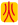 DD